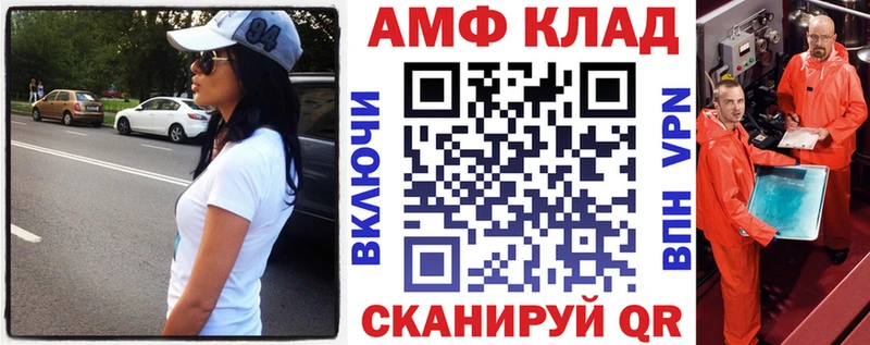 АМФЕТАМИН Розовый Северо-Курильск