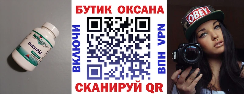 нарко площадка как зайти  Северо-Курильск  БУТИРАТ бутик 