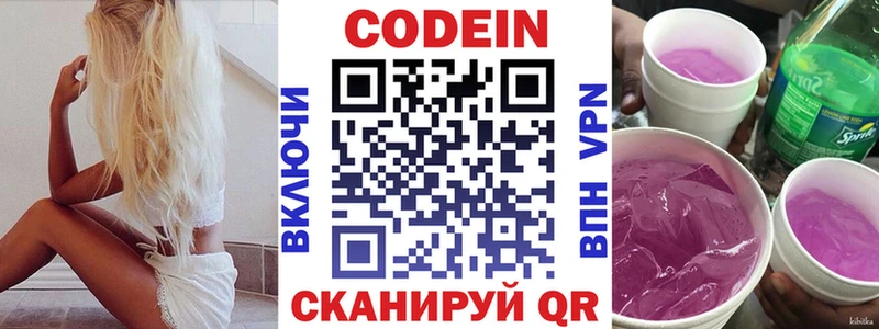 Codein Purple Drank Северо-Курильск