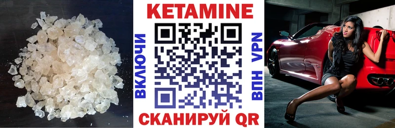 Кетамин VHQ  где можно купить   Северо-Курильск 