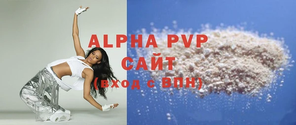 стафф Балахна