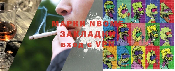 стафф Балахна
