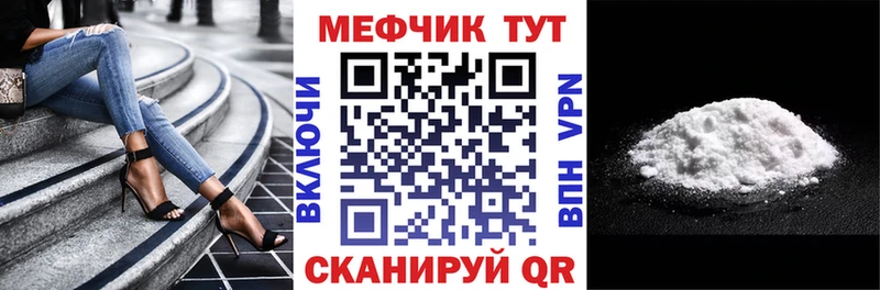 купить наркоту  hydra зеркало  МЯУ-МЯУ кристаллы  Северо-Курильск 