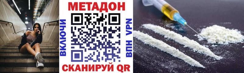 как найти наркотики Северо-Курильск Метадон methadone